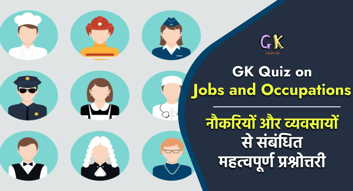 Gk Quiz on Jobs and Occupations