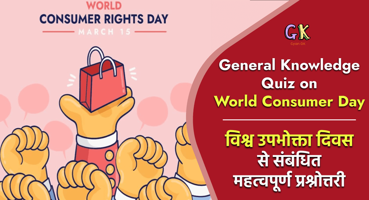 General Knowledge Quiz on World Consumer Day