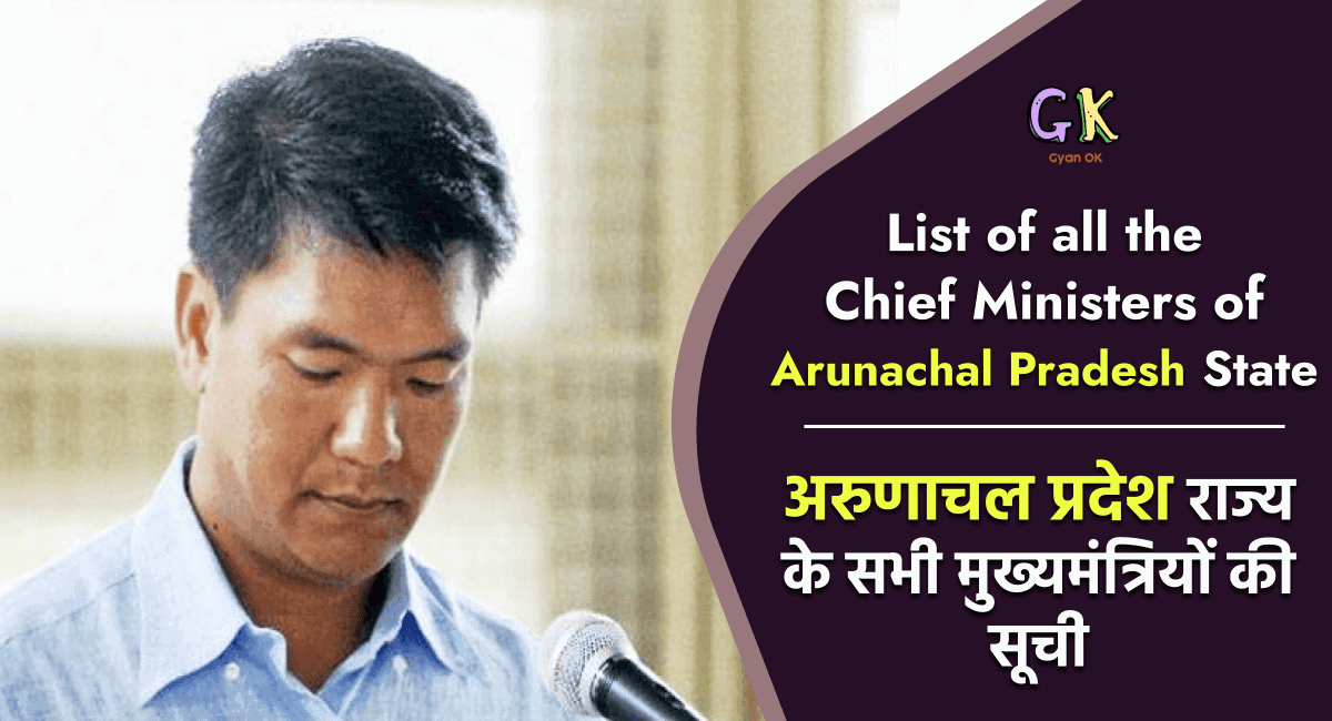 List of all the Chief Ministers of Arunachal Pradesh