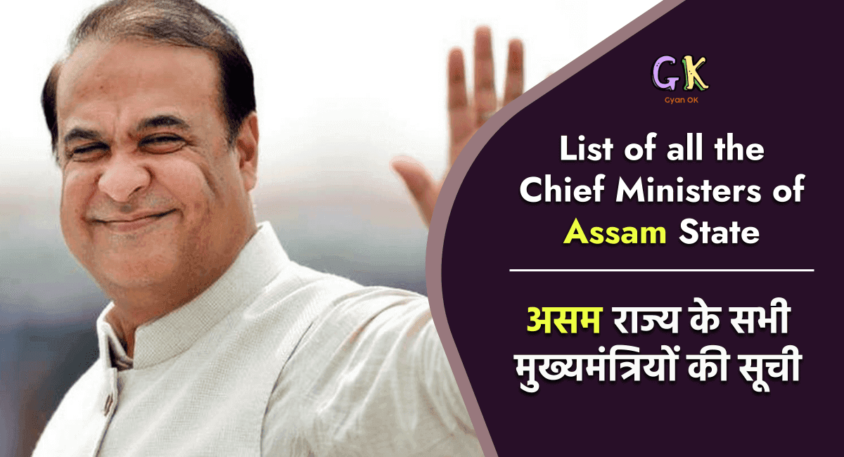 List of all the Chief Ministers of Assam