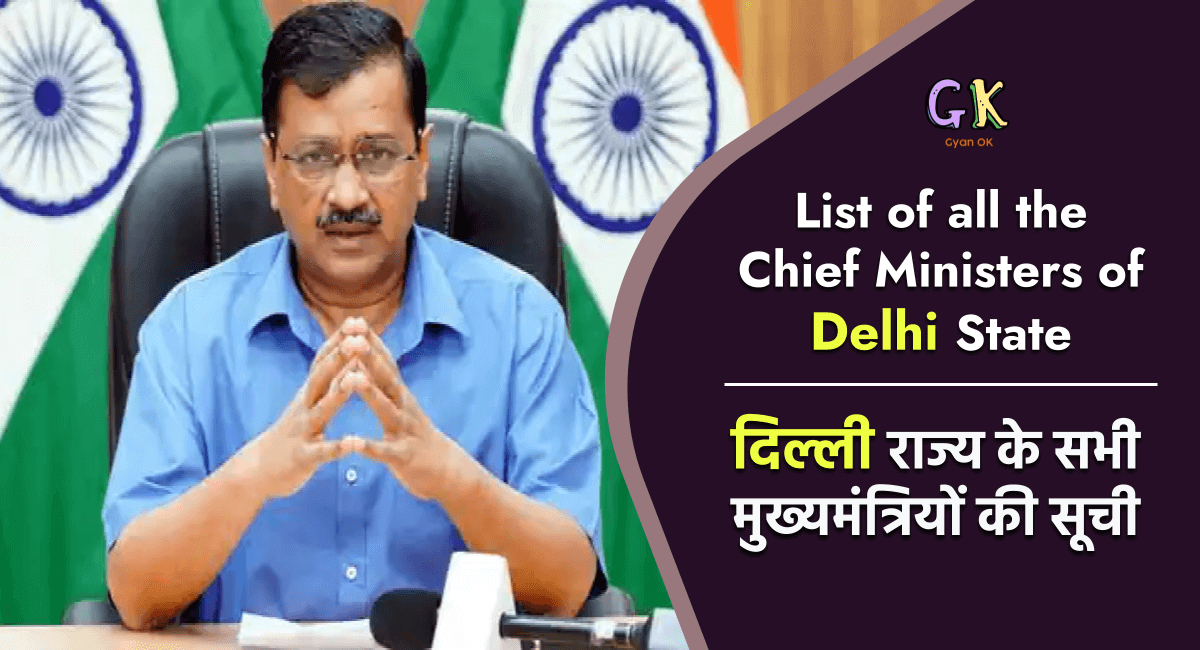 List of all the Chief Ministers of Delhi