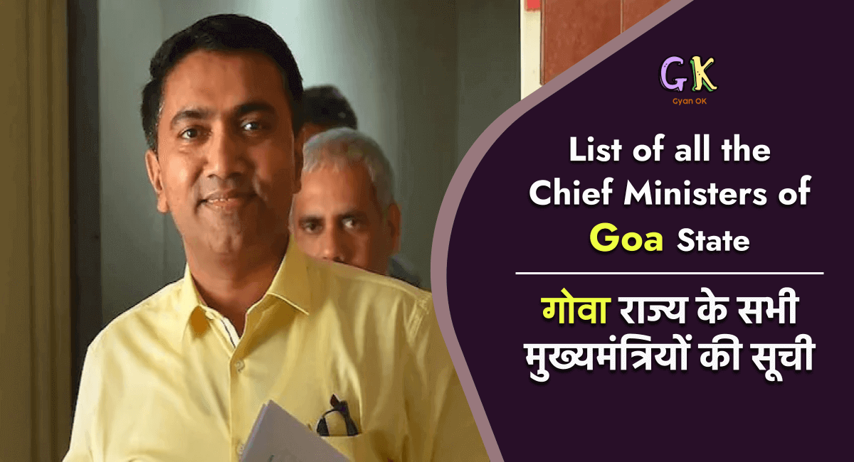 List of all the Chief Ministers of Goa