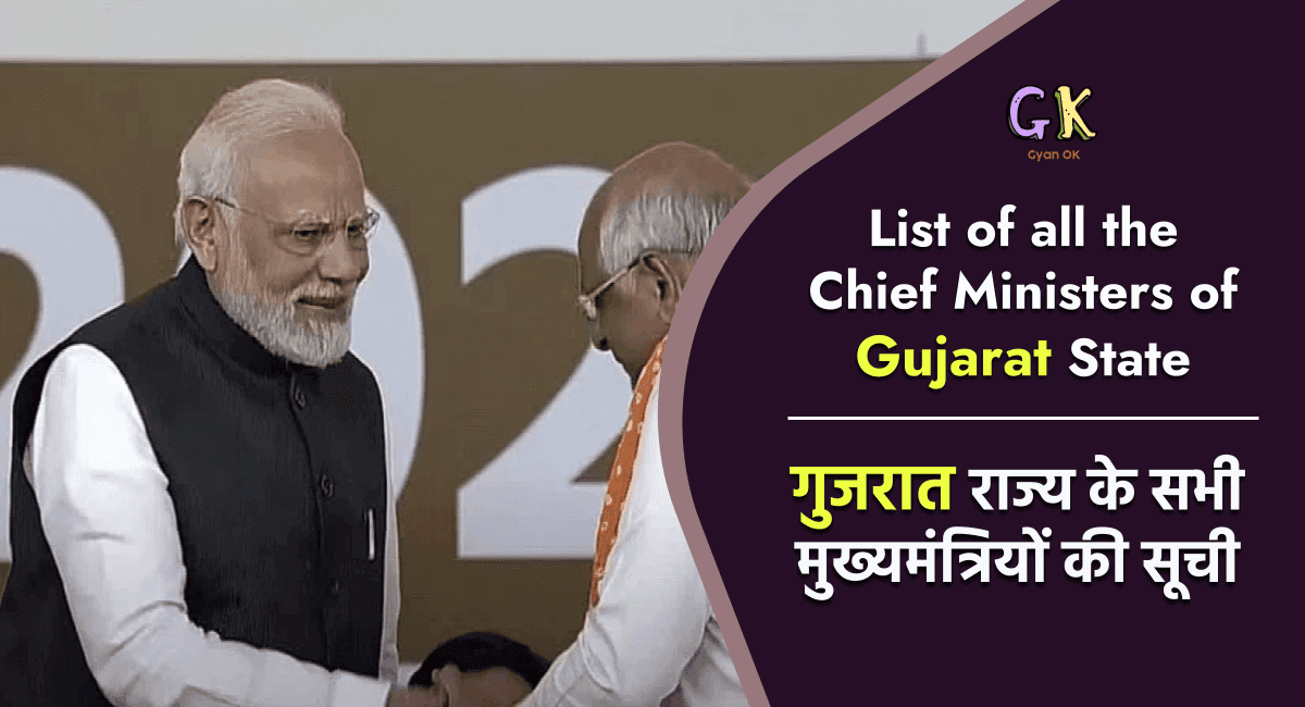 List of all the Chief Ministers of Gujarat