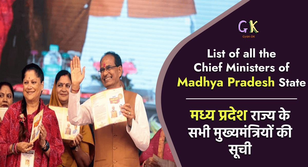 List of all the Chief Ministers of Madhya Pradesh