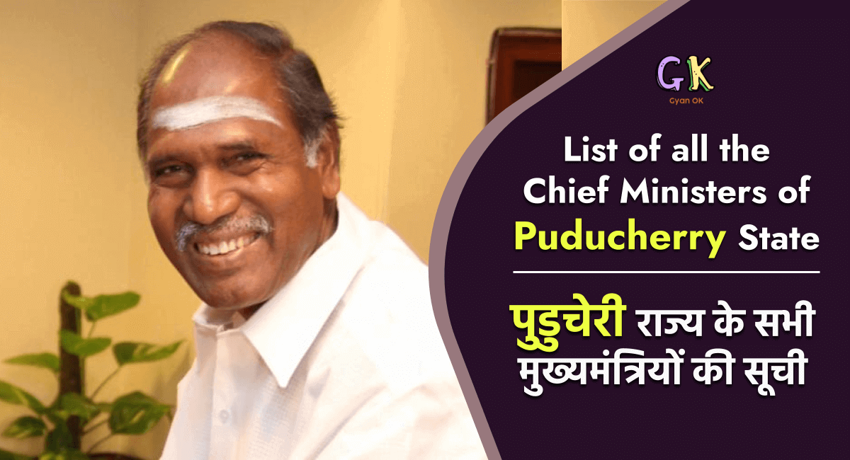 List of all the Chief Ministers of Puducherry