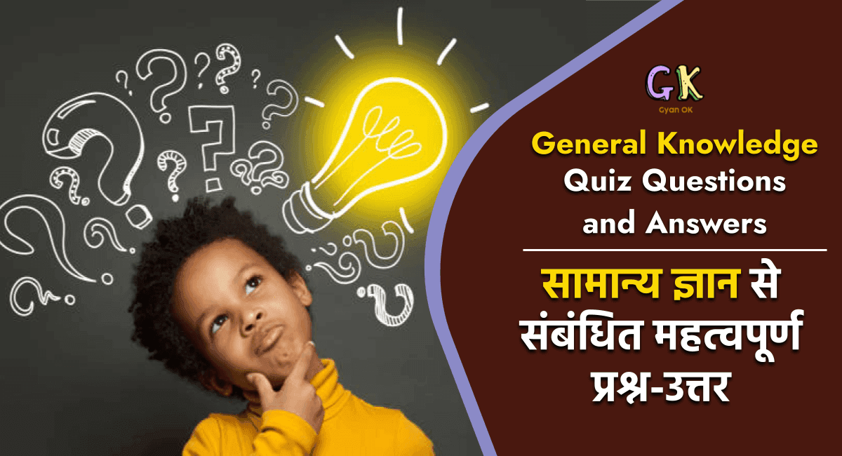 General Knowledge Quiz with questions and answers