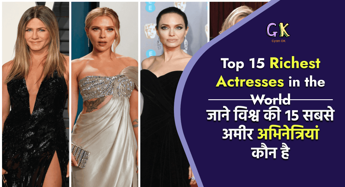 Top 15 Richest Actresses in the World