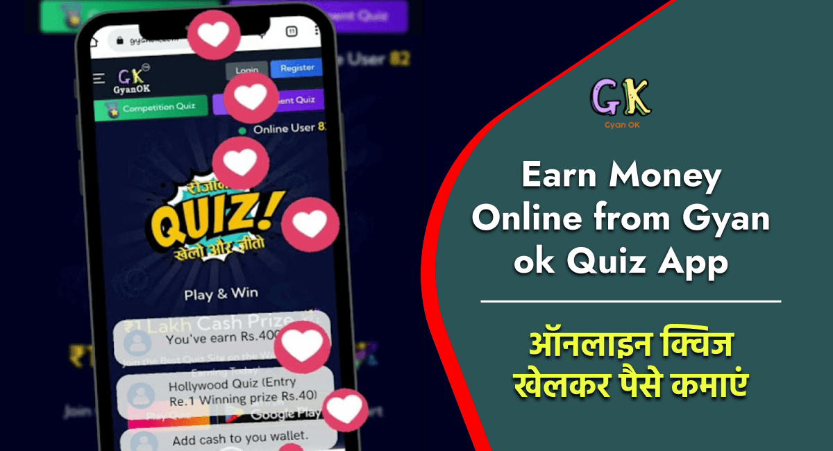 Earn Money Online from Gyan ok Quiz App Earn Money Online from Gyan ok Quiz App