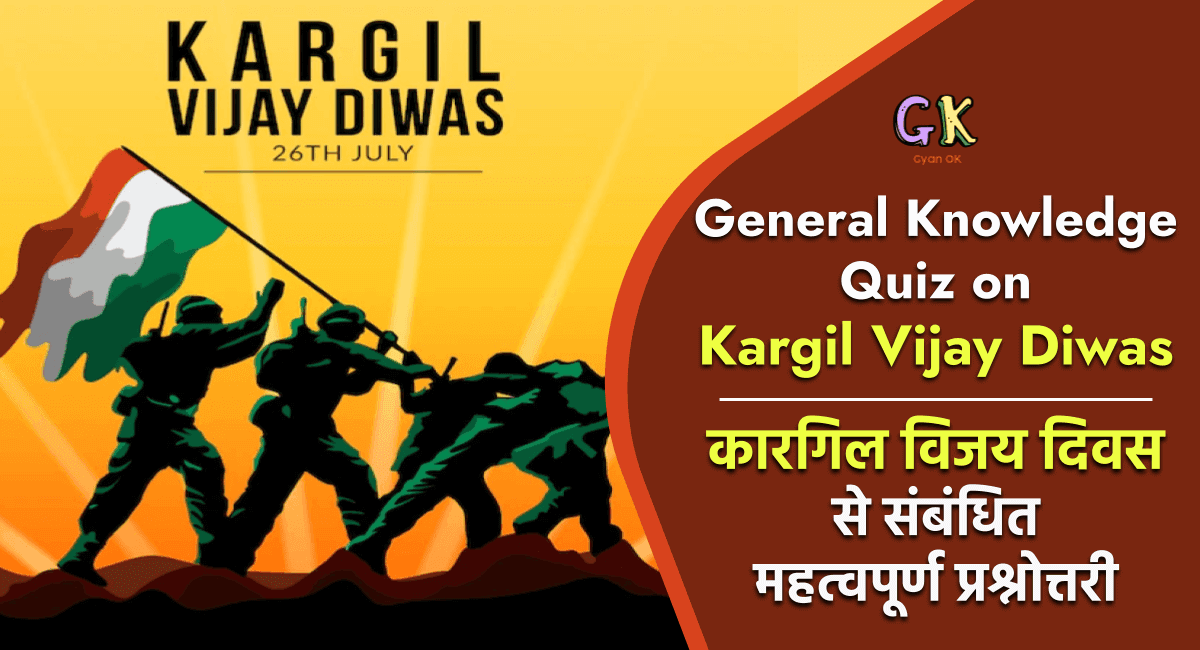 General Knowledge Quiz on Kargil Vijay Diwas General Knowledge Quiz on Kargil Vijay Diwas