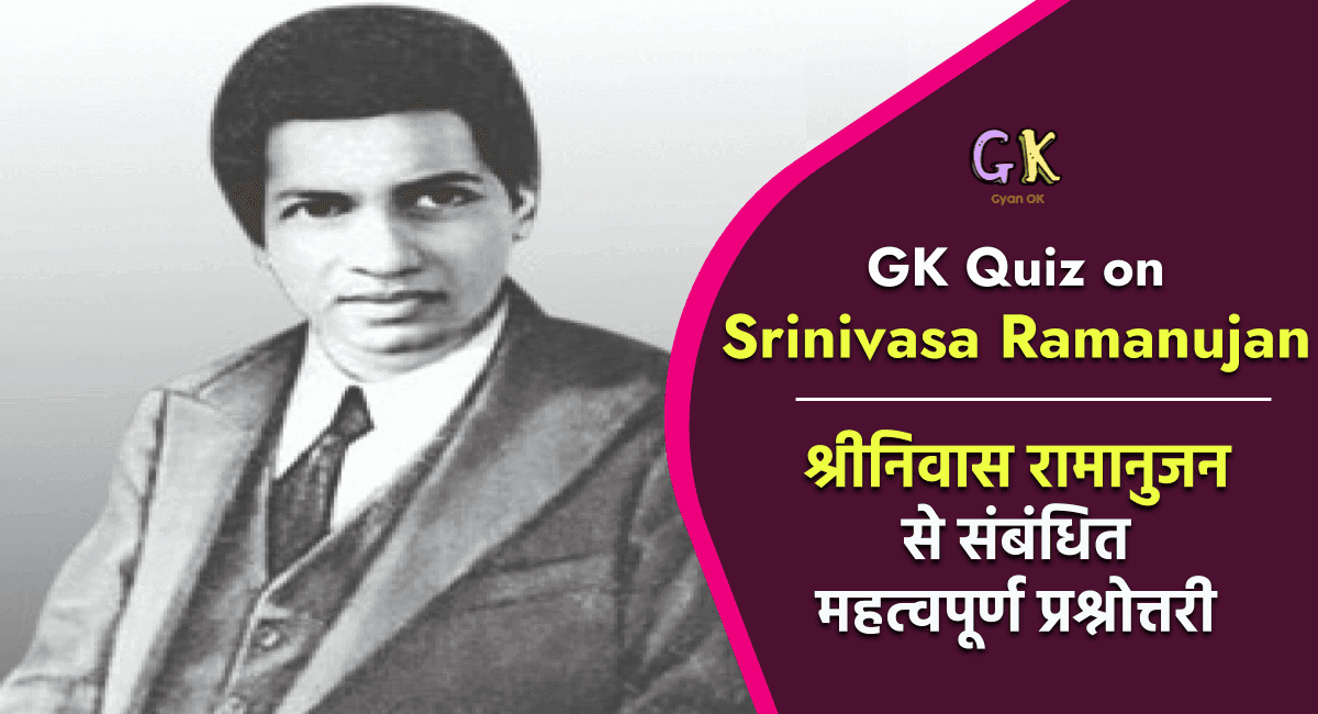 Gk Quiz on S. Ramanujan Gk Quiz on S. Ramanujan