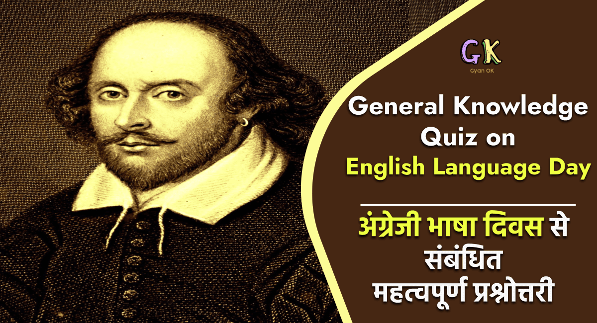 General Knowledge Quiz on English Language Day General Knowledge Quiz on English Language Day